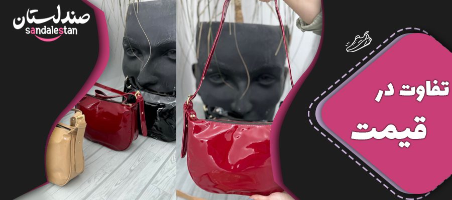 تفاوت در قیمت